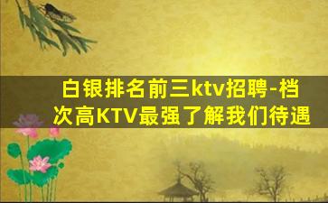 北海夜场招聘